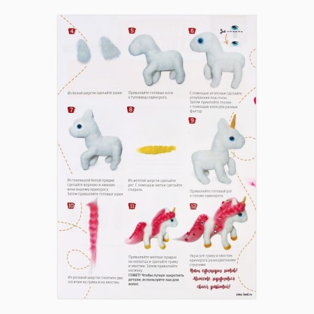 Wool toy "Magic Unicorn"-4