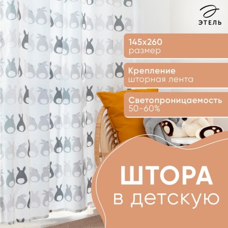 Curtain Ethel "Cute tails", 145x260 cm, 100% cotton-5
