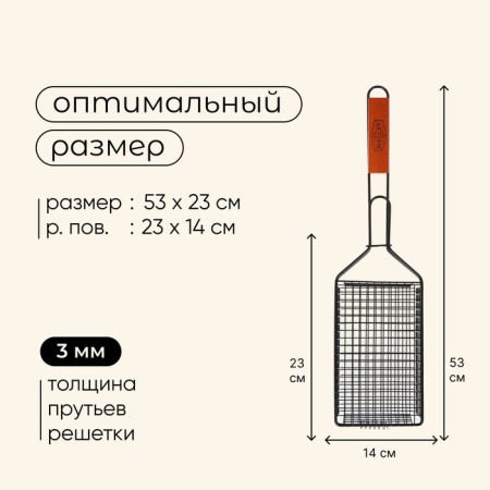 Maclay barbecue basket, 23x14 cm, stainless steel, for barbecue-2