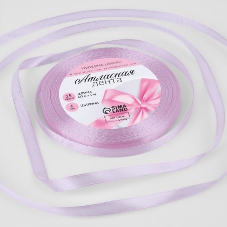 Satin tape, 6 mm × 23 ± 1 m, color warm lilac No. 45