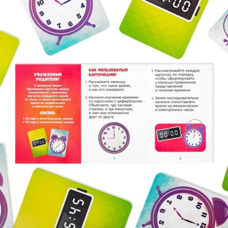 Board game "What time" version 1, 4+-3