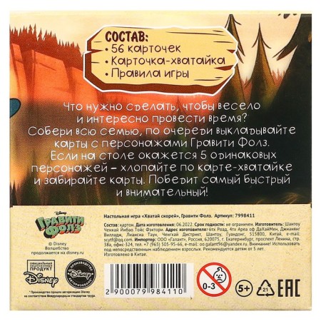 Board game "Grave soon" Gravity Folz-5