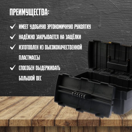 Tundra tool box, 20 ", 520 x 280 x 250 mm, plastic, mobile tray-2