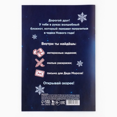 New Year's gift set, notebook coloring and multi-colored pencil "Grandfather Frost"-4