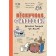 Neskuchny philosophy. Children's questions about life. Boule G., Schilar A.-S.