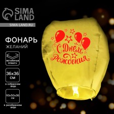 The flashlight of desires 