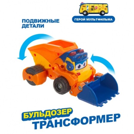 Машинка-трансформер Gogo Bus «Бульдозер»-1