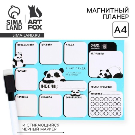 A4 magnetic glider and erasing panda marker