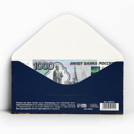 Money envelope "Congratulations", male attributes, 16.5 × 8 cm-2