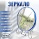 Mirror folding-suspension “circle”, bilateral, with an increase, D mirror surface 16.2 cm, mix