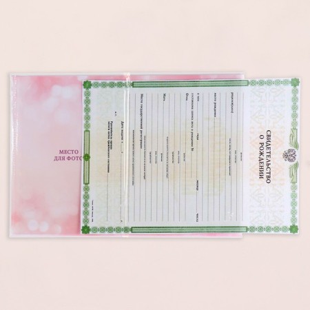 Folder for the birth certificate "Bunny" Pink Tone, A5-3