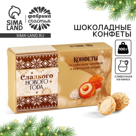 Chocolate sweets "Sweet New Year" in the box, taste: Creamy, 100 g.