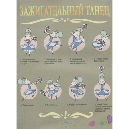 Магическая книга заклинаний-6