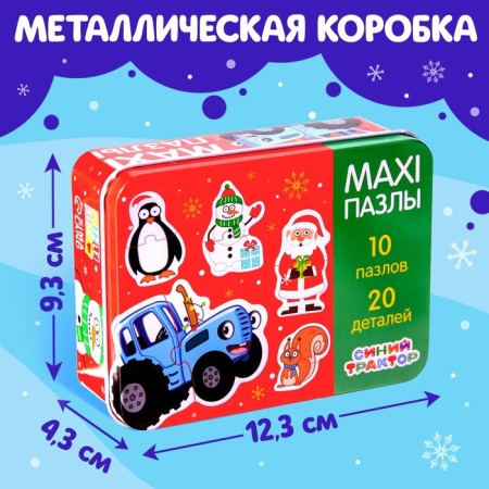 Maxi-puzzles in the metal box “Blue Tractor. New Year ", 20 details, 10 puzzles-3