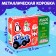 Maxi-puzzles in the metal box “Blue Tractor. New Year ", 20 details, 10 puzzles