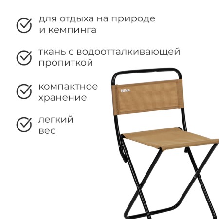 Folding stool (ps2/n sandy-1