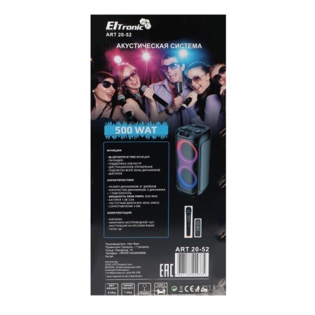 Portable column Eltronic Wave 500, 50 W, 3600 mAh, FM, BT, Microsd, Aux, TWS, backlight-9