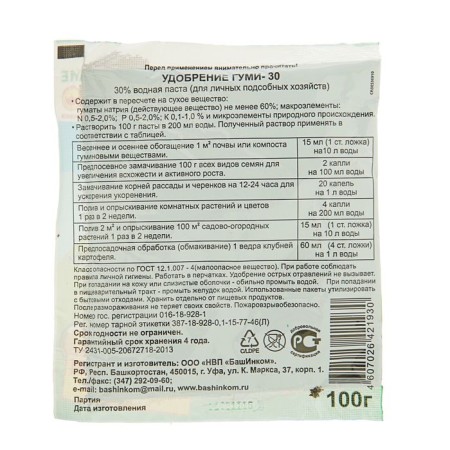 Microwing OZHZ, super-universal, GUMI-30, rapidly soluble, 100 g-1