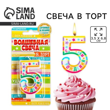 Candle for cake, number 5 "Happy Birthday".