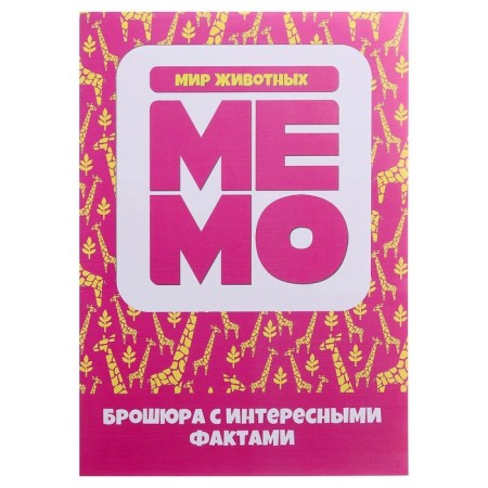 Board game "Memo. Animal world"-2
