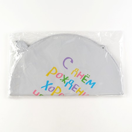 Foil balloon 18 “Happy birthday, good person”, circle, set of 50 pcs.-2