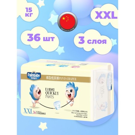 Palmbaby XXL (15+kg) diapers, Japanese technology, 36 pcs