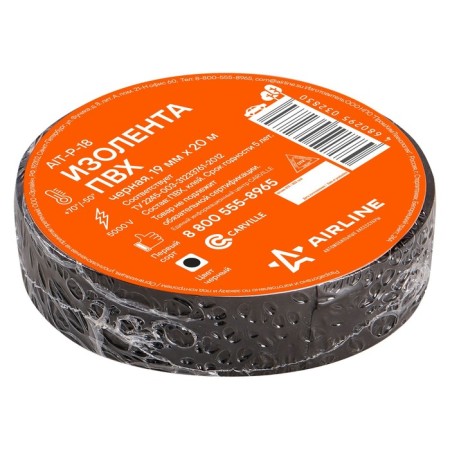 AIRLINE PVC island, width 19 mm, length 20 m, black color