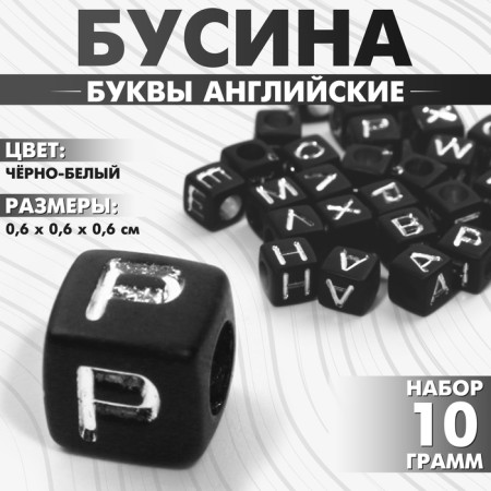 Acrylic bead "English letters" mix, cube 6 × 6 mm, black and white color