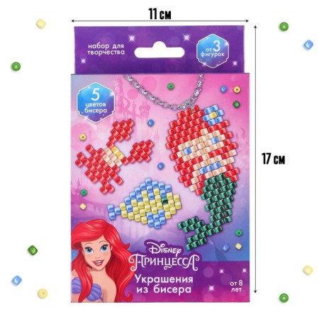 Set for creativity "Jewelry from beads" Mermaid-1