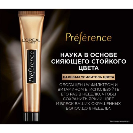 Hair dye l’Oreal Preference Recital "Baikal", tone 9.13, light-brown beige-6