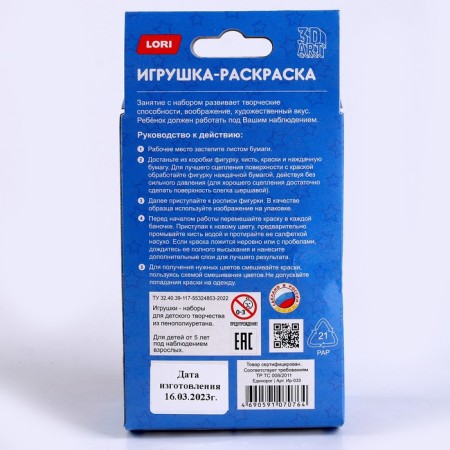 Игрушка-раскраска 3D Art «Единорог»-3