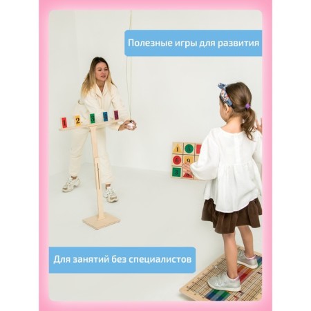 Bilgou board + 10 items, a set "Success" for cerebellar stimulation-3