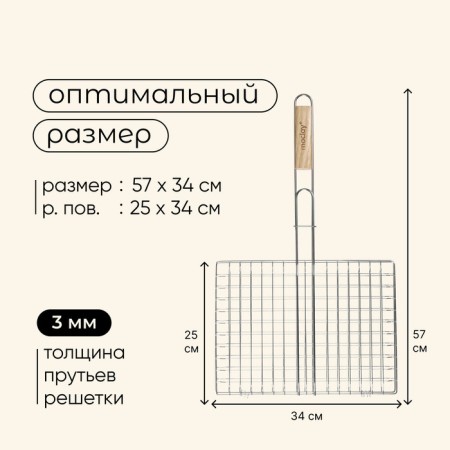 Grill grill for fish Maclay, 25x34 cm, stainless steel, for barbecue-2