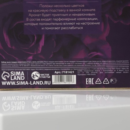 Gift set of cosmetics "Inspecting", Lapal soap 5 pcs, candle, washcloth, pure happiness-6