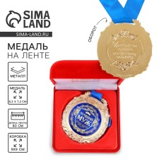 Medal in the velvet box 