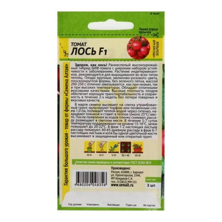 Seed Tomat "Elk", F1, 3 pcs-1