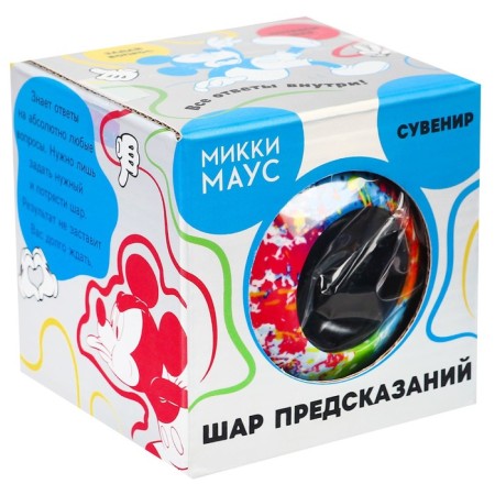 Шар желаний «Предсказания судьбы» Микки Маус, 7 см-1