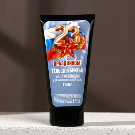 Shaving gel “From February 23!”, 110 ml, Hard Line-1