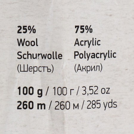 Yarn "Crazy Color" 25% wool, 75% acrylic 260m/100g (156)-3