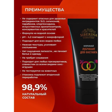 Lubricant for fisting, 50 ml-2