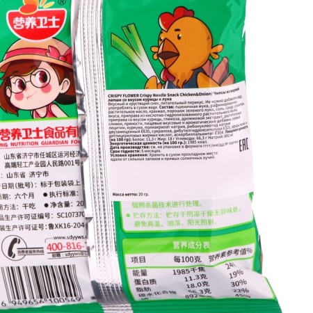 Crispy Flower chips from fried noodles with chicken and onions 20 gr.-1