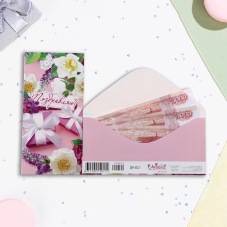 Money envelope "Congratulations!" Gifts, 16.5 x 8 cm