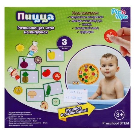 Пазлы-липучки «Пицца»-1