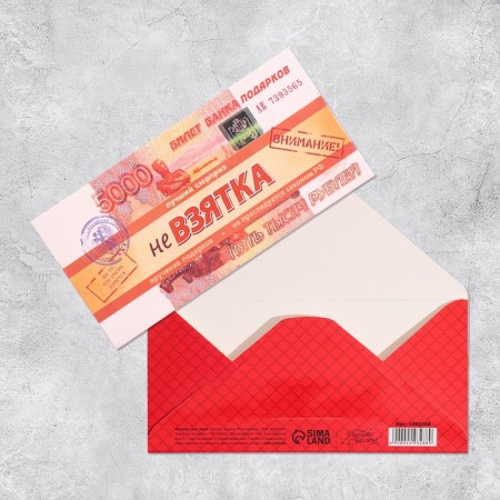 A set of envelopes for the money "The most cool holiday", 10 pcs.-3