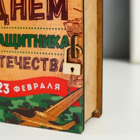 Caste-book "February 23. Airplane" 14 cm-2