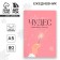 New Year. Diary-planning "New Year's miracles", A5, 80 l.