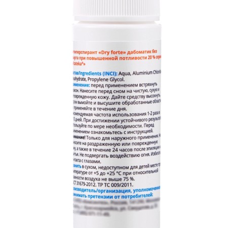 Dabomtik Vitaktey Drai Forte 20% of abundant sweating, without alcohol, 50 ml-5