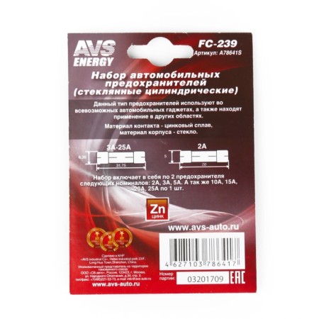 AVS FC-239 fuse set, cylindrical glass, in a blister-1