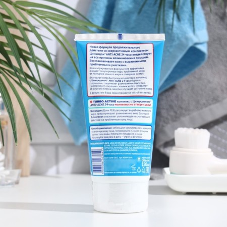 Popeller's washing gel Turbo Active, 150 ml-1