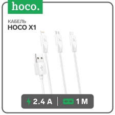 Hoco X1, microUSB/Lightning/Type -C - USB, 2.4 A, 1 m, white cable